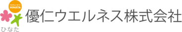 ひなた訪問看護へルーパーステーション